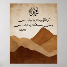 Ki Muhammad Se Wafa Allama Iqbal Poésie dans Elega