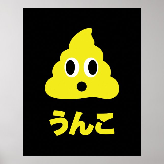 Poster Kin No Unko 金 の う ん こ Golden Poop (Devant)