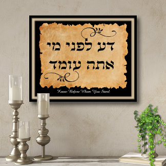 Poster Know Before Whom You Stand Hebrew English Art