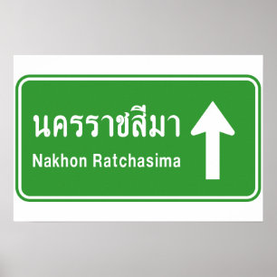 Poster Korat Devant ⚠ Panneau de signalisation routière t