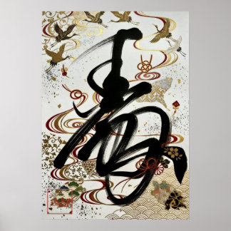 Poster Kotobuki: Calligraphy "Celebration" 260020003