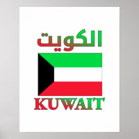 Koweït Flag ا ل و ي Arabic & English WordArt
