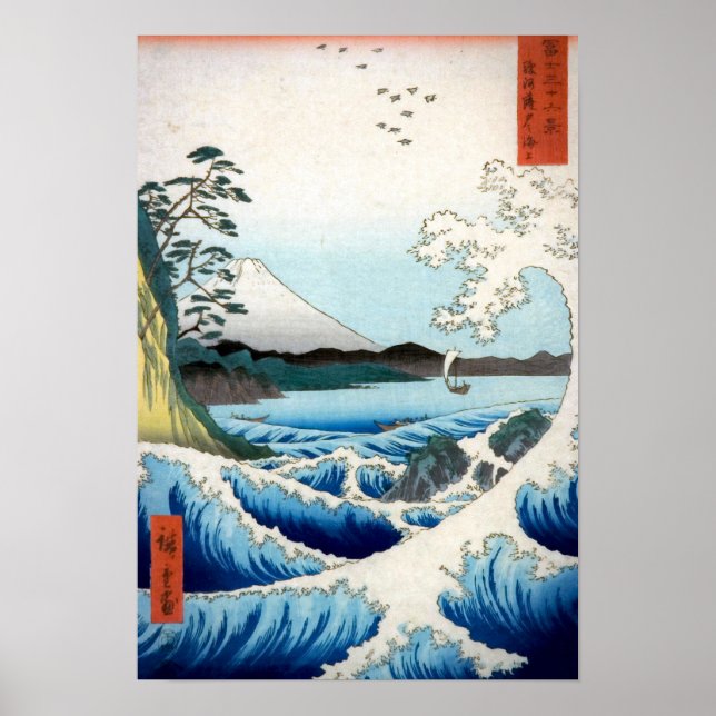 Poster La mer d'Hiroshige à Satta (Devant)