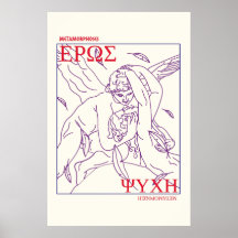 La Mythologie Grecque Éros Cupidon Grèce Antique