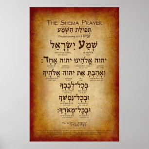 Poster La prière de Shema (jusqu'à 32"x48")