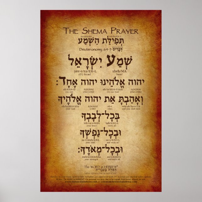 Poster La prière de Shema (jusqu'à 32"x48") (Devant)