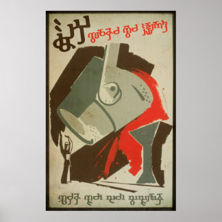 Poster L'amour est interdit