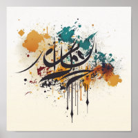 L'art de la calligraphie islamique
