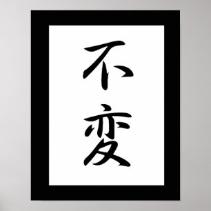 Poster Le kanji de l'immuabilité - Fuhen