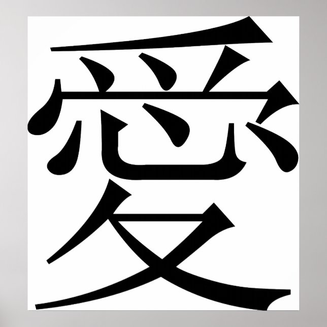 Poster Le personnage chinois pour l'amour appelé Kanji (Devant)