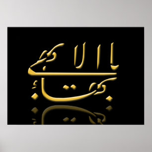 Poster Le plus grand nom