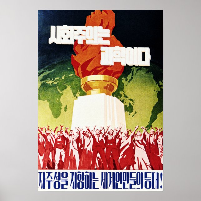 Poster Le socialisme est une science ! Le phare du monde  (Devant)