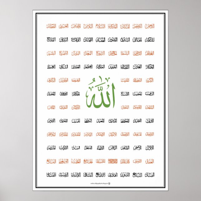 Poster Les 99 noms d'Allah (Devant)