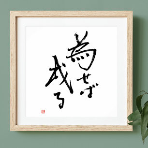 Poster Les résultats des citations japonaises sont ancrés