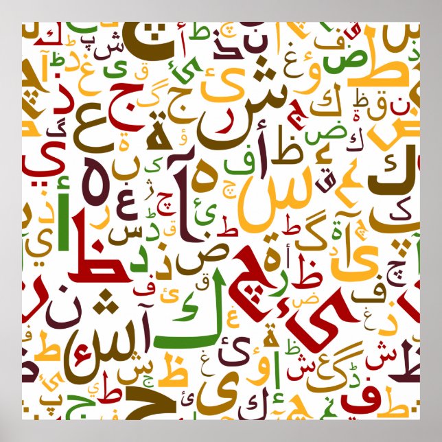 Poster Lettres arabes (Devant)