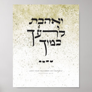 Poster Leviticus 19,18 - Aimez votre voisin comme vous-mê