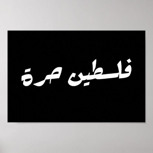 Poster Libérez la Palestine en arabe - fr (Devant)