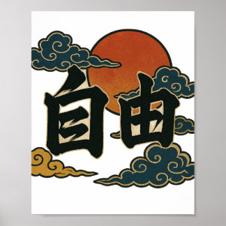 Poster Liberté solaire croissante