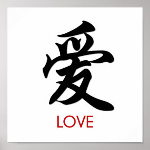 Poster Love Chinese Character Wall Art