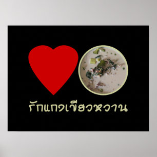 Poster Love Thai Green Curry ... Thaïlande