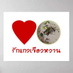 Poster Love Thai Green Curry ... Thaïlande