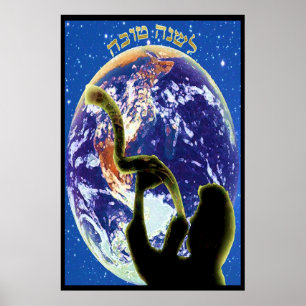 Poster L'Shana Tovah