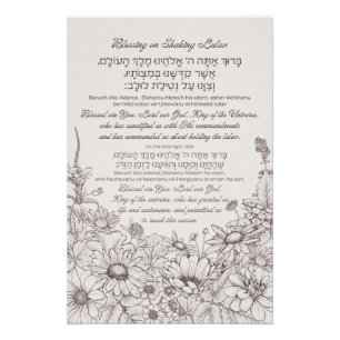 Poster Lulav Blessing en hébreu pour l'affiche Sukkot
