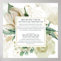 Lulav Shaking Blessing en hébreu - Décor Sukkah