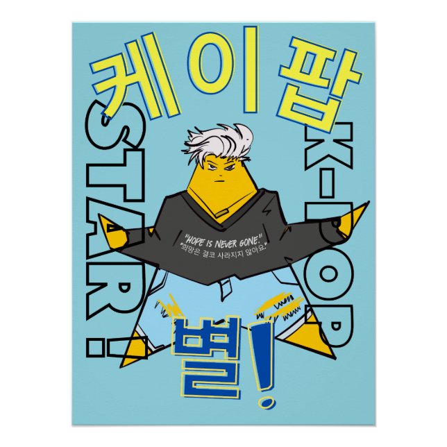 Poster LUMINA K-Pop Wall Art (Devant)