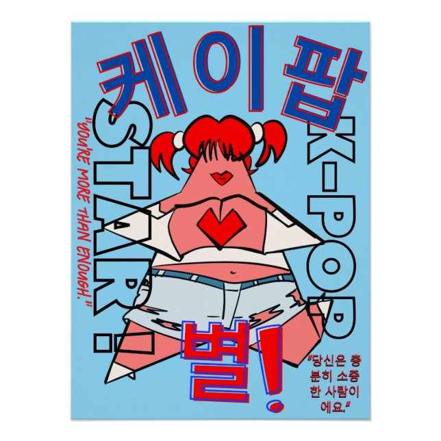 Poster LUMINA K-Pop Wall Art  (Devant)