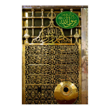 Madinah ou Médine Mosquée du Prophète Mahomet SPSL
