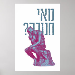 Poster Mai Chanukah ? Citation Talmud - Art Hanoukka amus