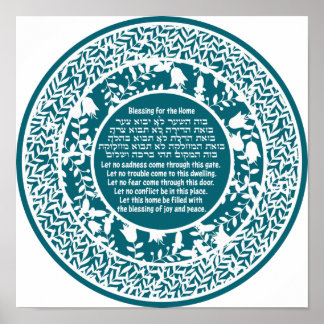 Poster Maison juive Bénédiction Birkat Habayit