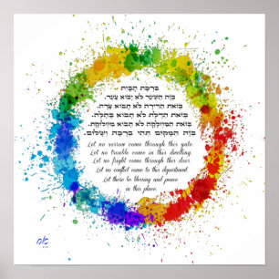 Poster Maison juive Bénédiction Birkat HaBayit Paint Spla