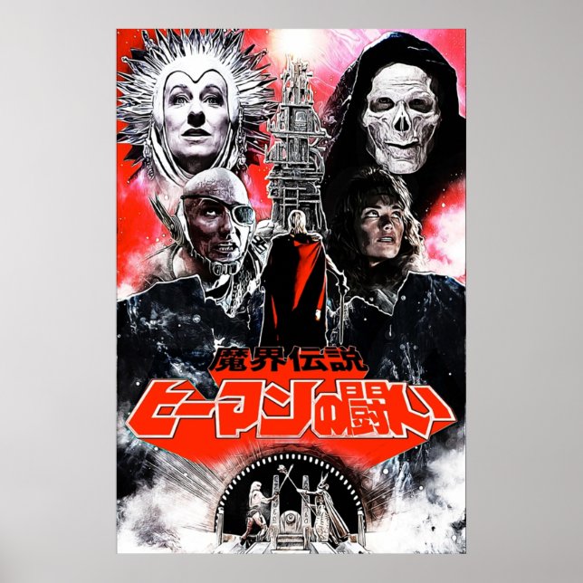 Poster Maîtres de l'Univers japonais variante rouge (Devant)