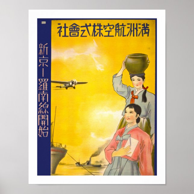 Poster Manchuria Air (Devant)
