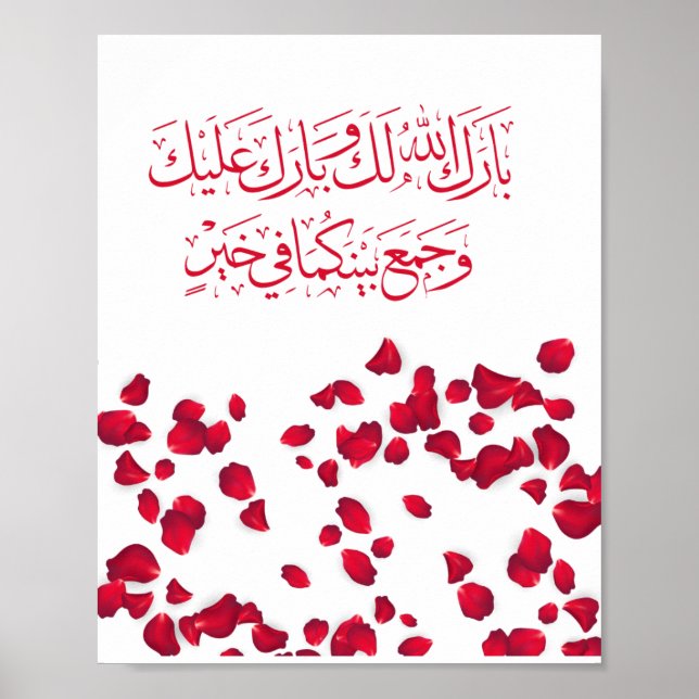 Poster Mariage Félicitations en arabe En rouge avec pétal (Devant)