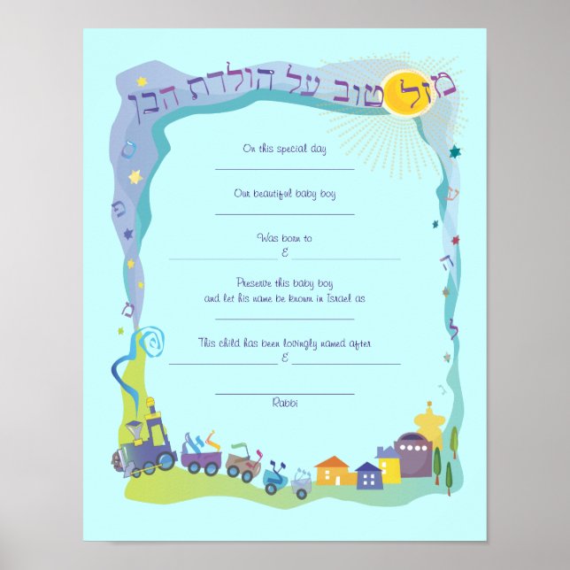 Poster Mazal Tov Juif Baby Naming Certificat de naissance (Devant)