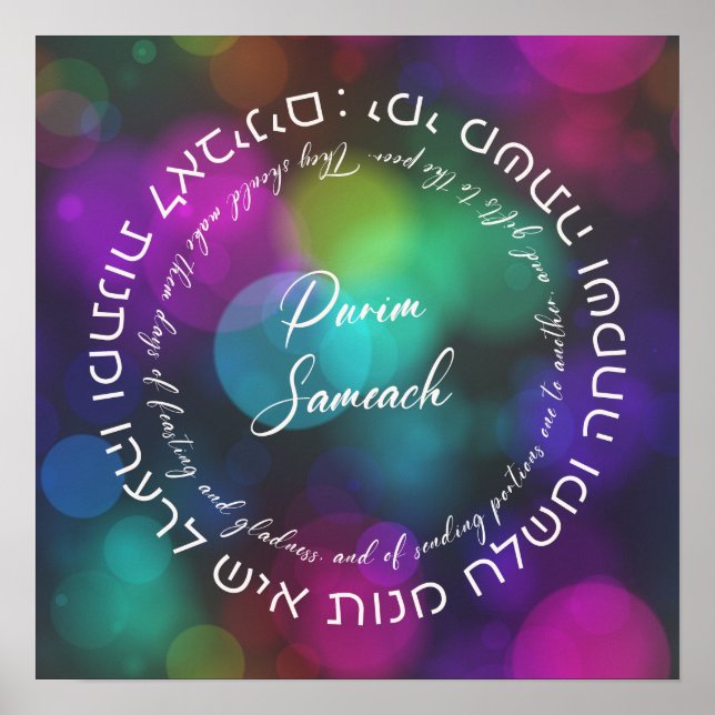 Poster Megillat Esther Cite l'hébreu pour célébrer Purim (Devant)