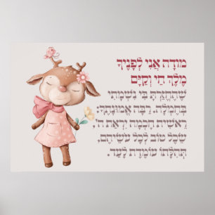 Poster Mignon Modeh Ani Prière du matin en hébreu pour fi
