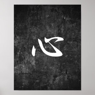 Poster Mind - Kokoro