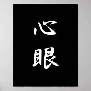 Poster Mind's eye - Shinkan