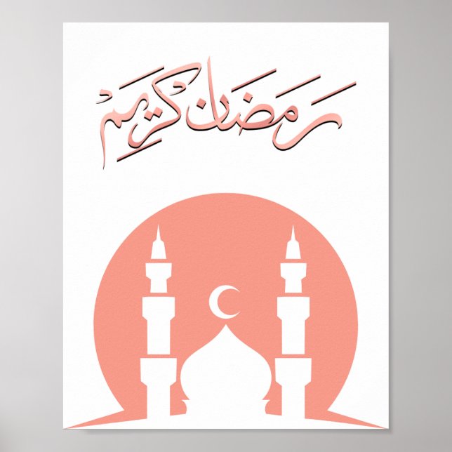 Poster Minimalist "Ramadan Kareem" Wall Art  (Devant)