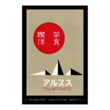 Poster minimaliste japonais