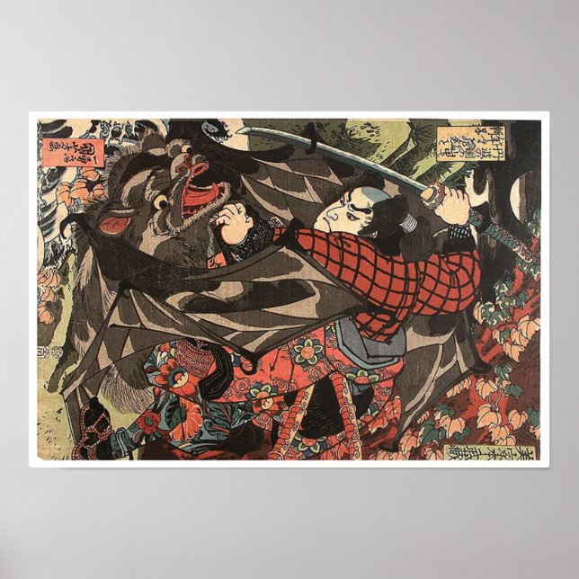 Poster Miyamoto Musashi 宮 本 武 蔵 (Devant)