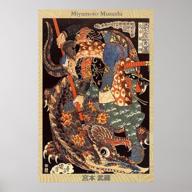 Poster Miyamoto Musashi 宮 本 武 蔵 (Devant)
