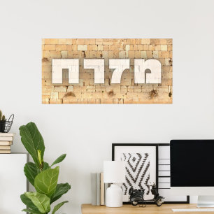 Poster Mizrach avec Kotel - Mur occidental à Jérusalem