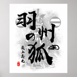 Poster Mogami Yoshiaki Le renard de la calligraphie d'Ush