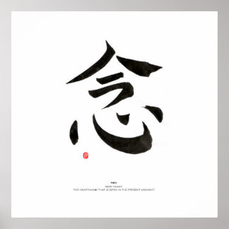 Poster Mon coeur maintenant