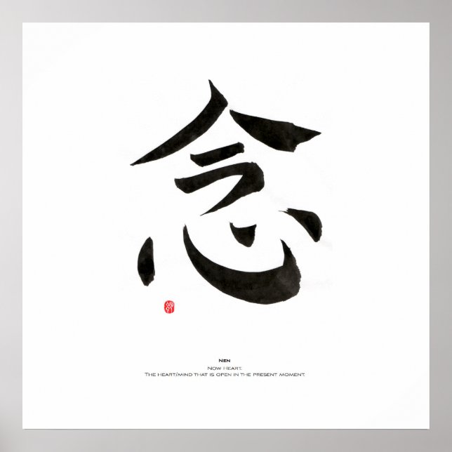 Poster Mon coeur maintenant (Devant)